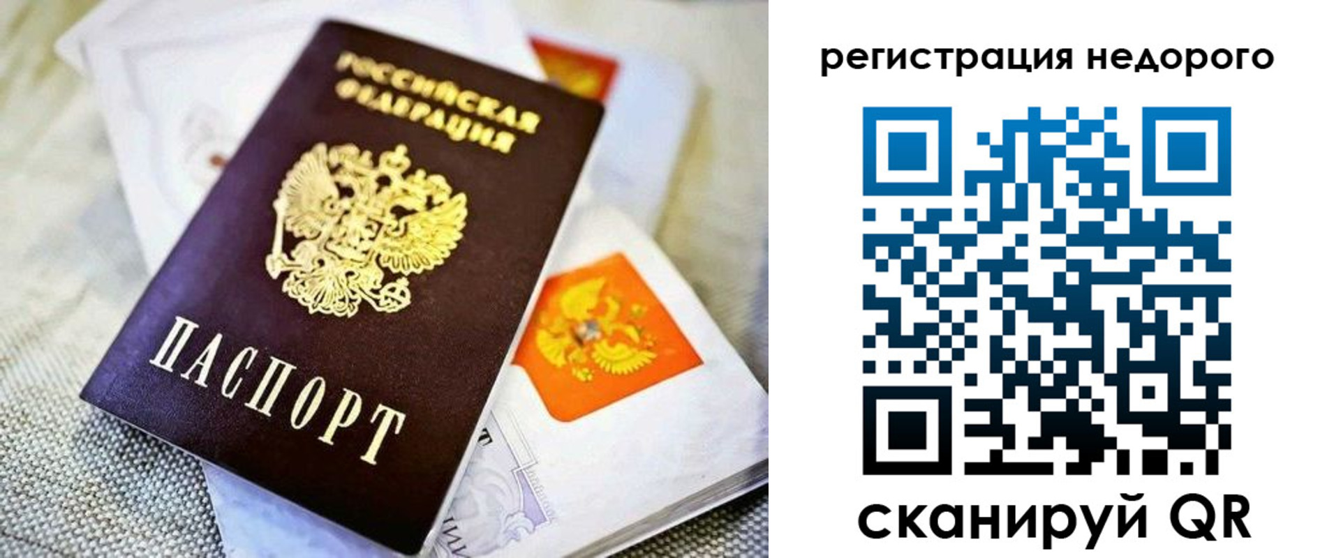 временная регистрация законно в Можайске
