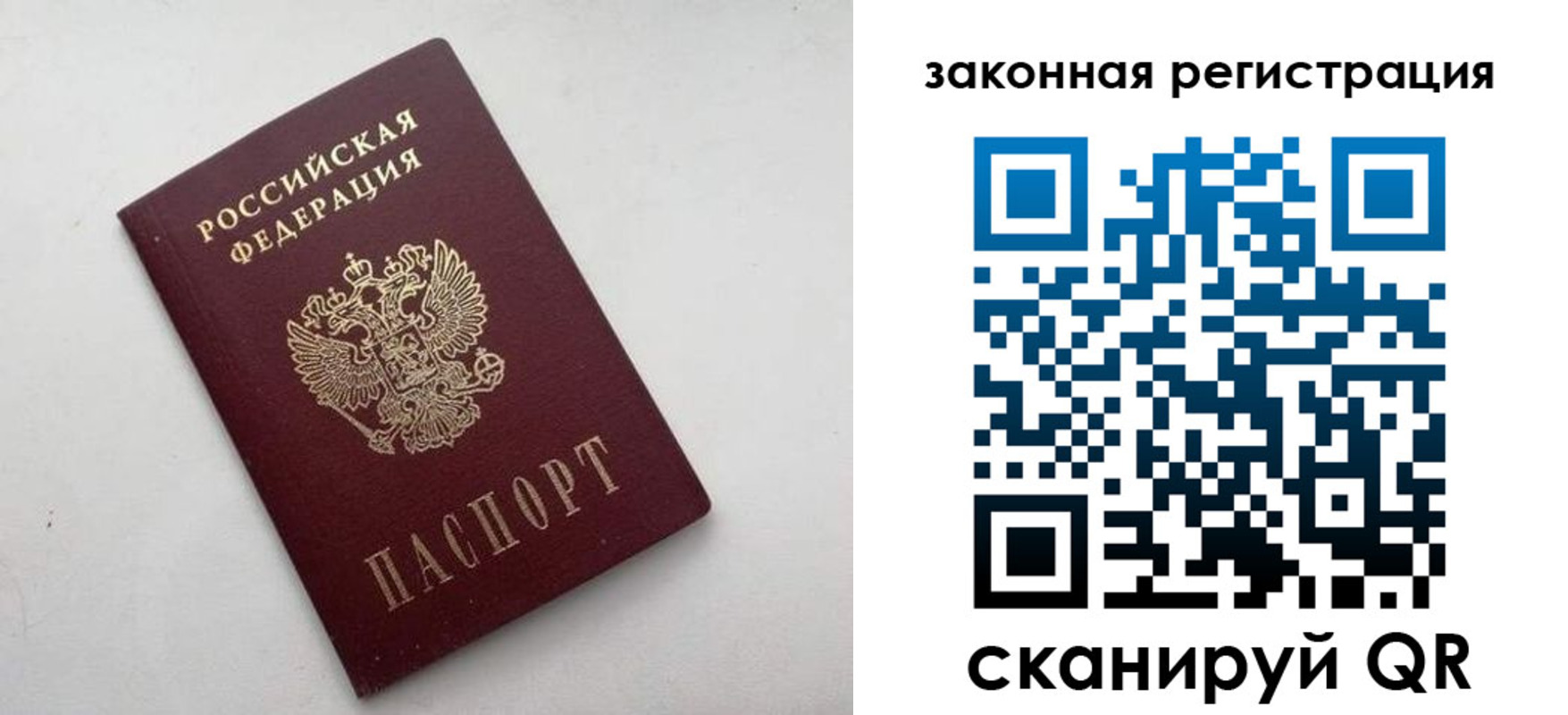 прописка гарантия в Можайске