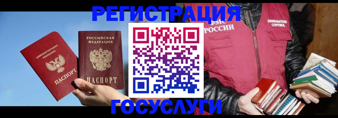 прописка для кредита в Можайске