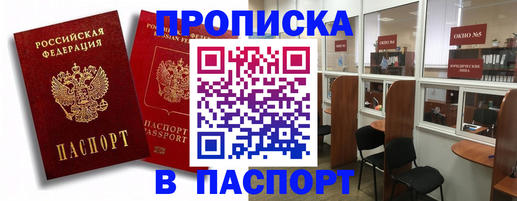 временная регистрация надежно в Можайске