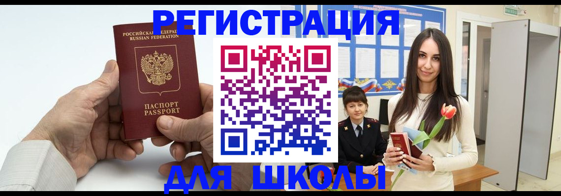 временная регистрация купить в Можайске
