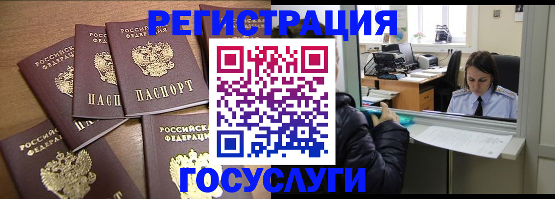 временная регистрация поиск в Можайске